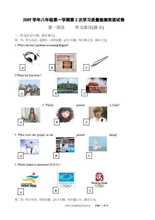 八年级英语检测卷