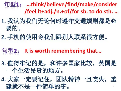 高中英语写作常用句型翻译练习  ppt课件