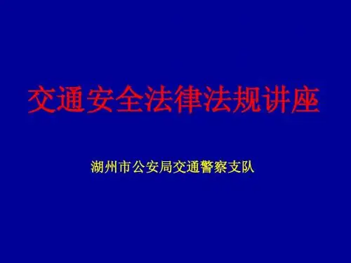 新机动车驾驶证申领和使用规定