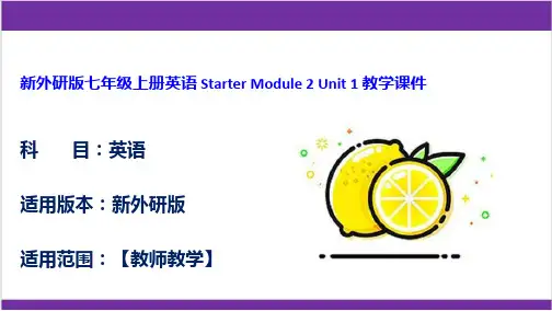新外研版七年级上册英语 Starter Module 2 Unit 1 教学课件