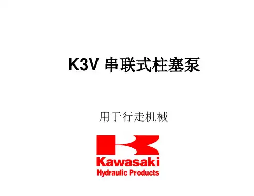 k3v(中文版)