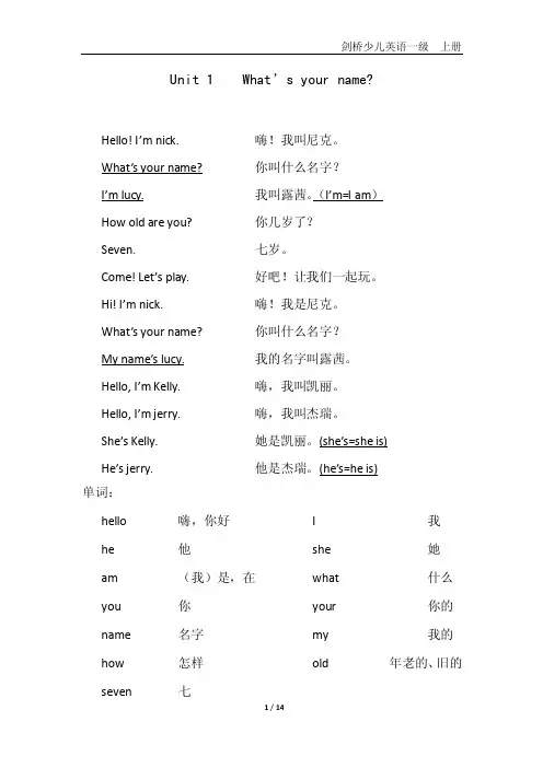 剑桥一级电子书