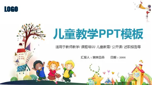 13可爱卡通儿童成长教育PPT模板