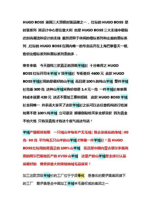 HUGO BOSS 德国三大顶极时装品牌之一