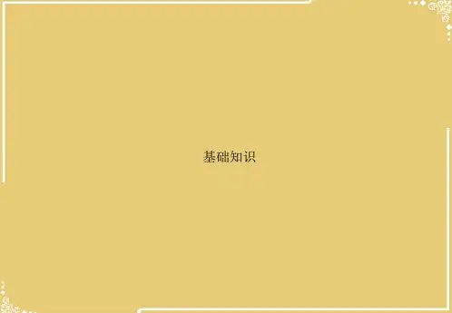银行基础知识【共60张PPT】