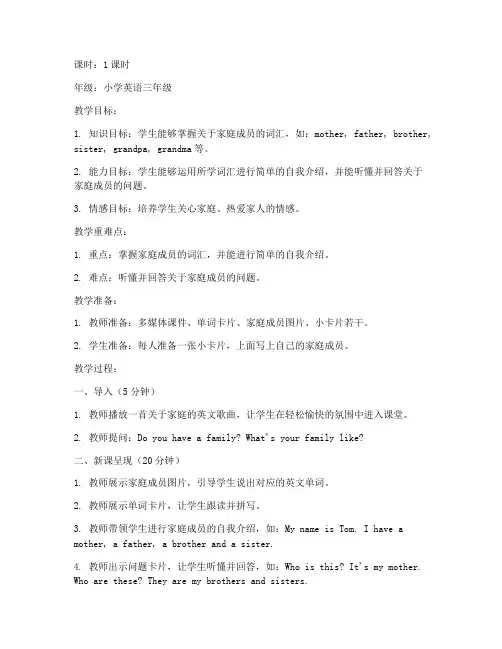 考编小英语教案模板范文