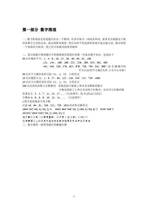 行测心得体会总结
