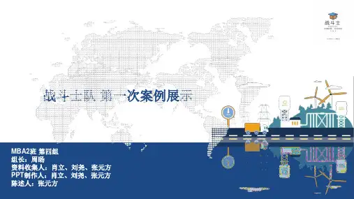 特变电工