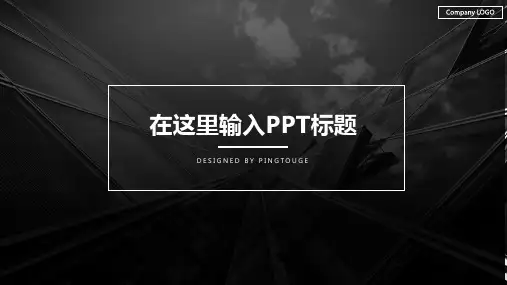通用精美简洁几何图形静态小清新创业融资ppt模板