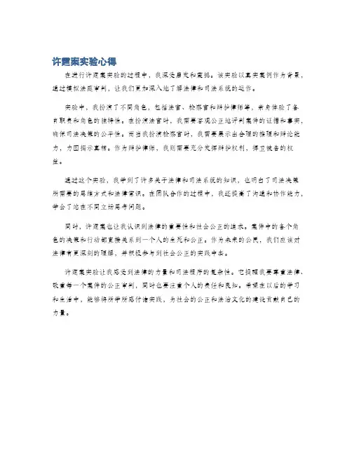 许霆案实验心得