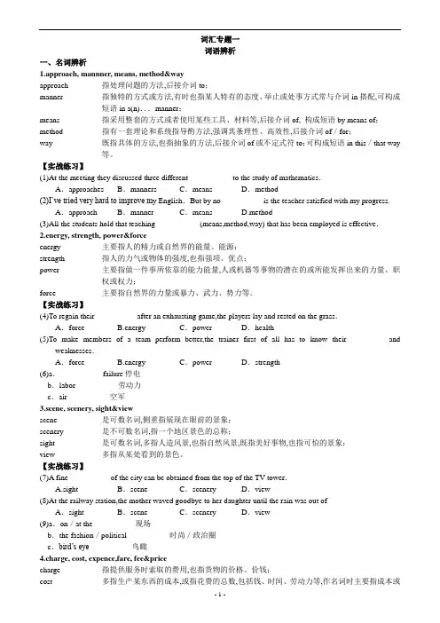 高考英语一轮复习必考核心高频词(外研版必修1—选修8)