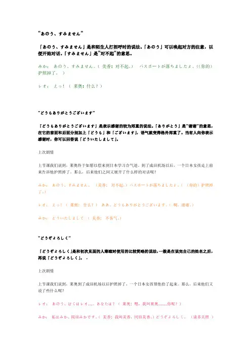 实用日语100句