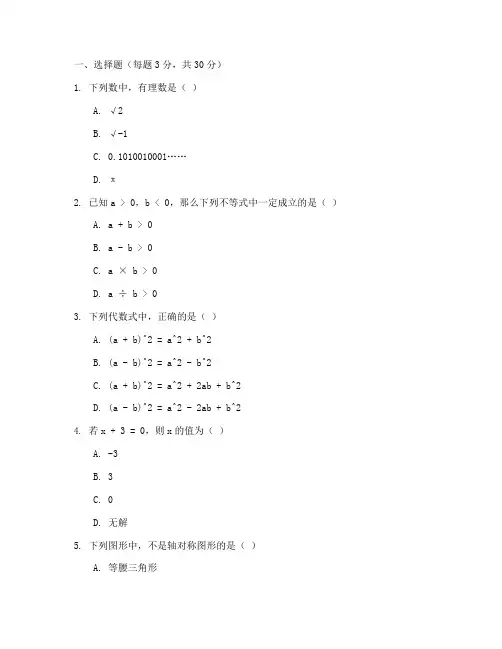 人教初二数学上册月考试卷