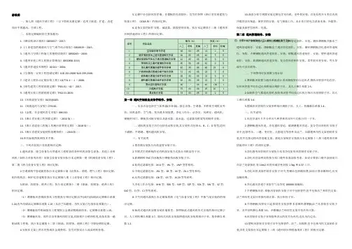 18浙江定额说明7