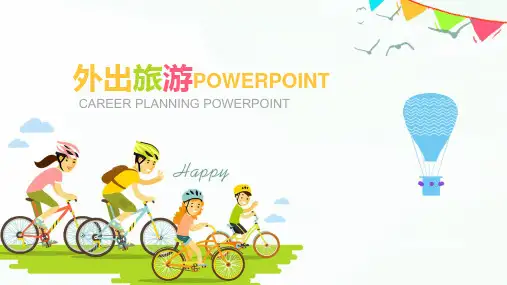 亲子外出旅游出行报告PPT模版【精选ppt模板】