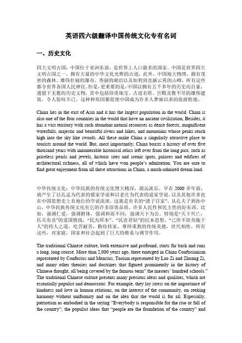 英语四六级中国传统名词(最新,最全)