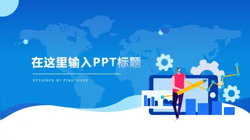 经典高端大气活力艺术立体渐变科技商务宣传ppt模板