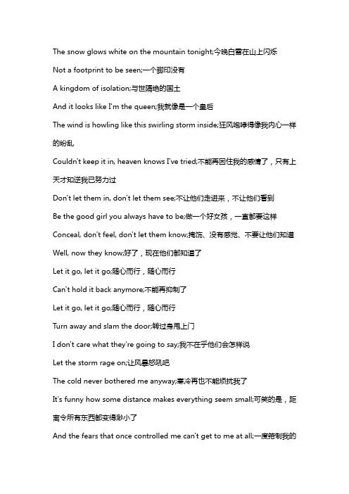 冰雪奇缘主题曲歌词加汉语
