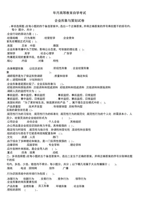 年1月高等教育自学考试