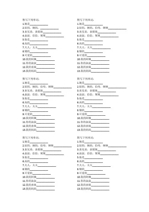 译林英语二年级上册第一单元2A U1默写纸