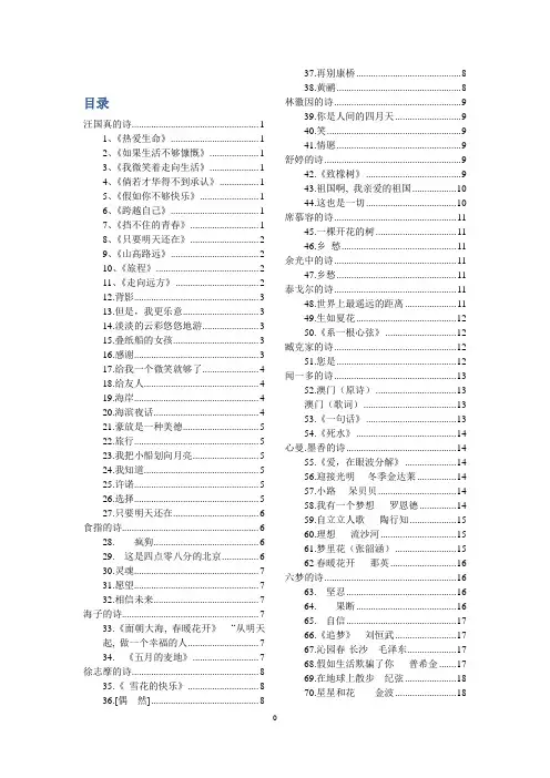 初中语文——现代诗词复习总汇