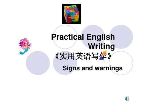 英语标志和警告