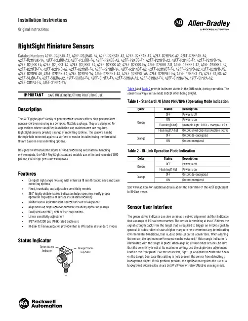 RightSight 微型光电传感器指南说明书