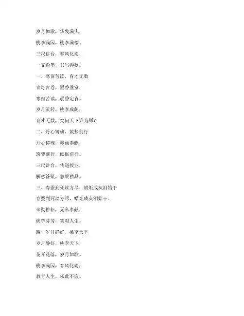 退休教师的感言诗词精选