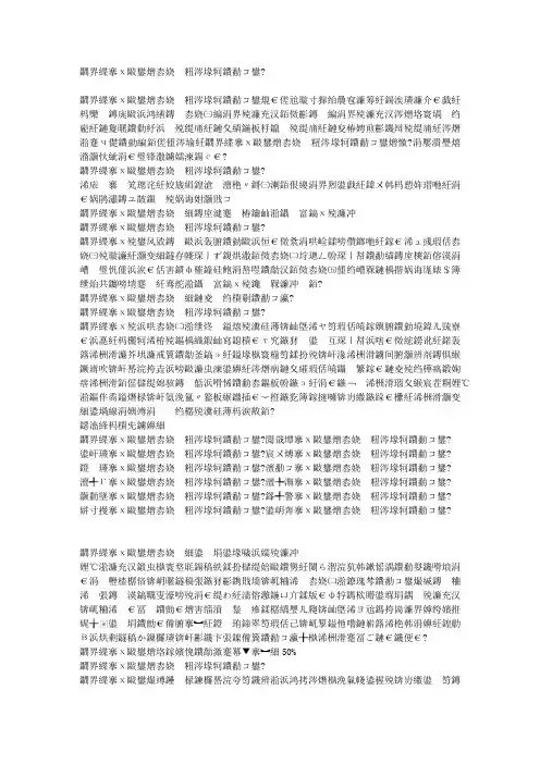 白羊座男生喜欢什么样的女生