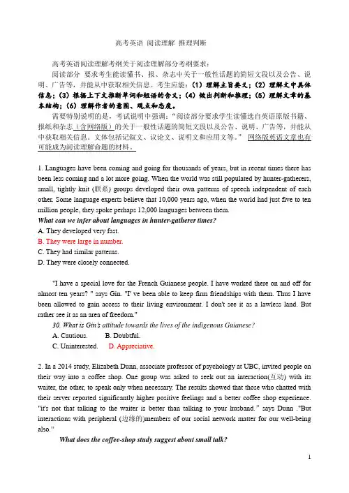 答案2019高考英语阅读理解---推理判断题解题指导