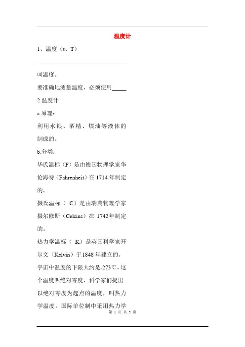 2018届中考物理知识梳理复习检测21