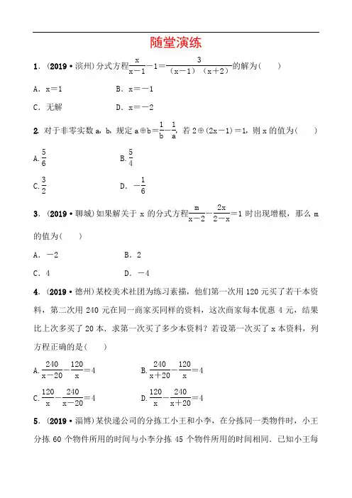 随堂演练 07第二章 第三节