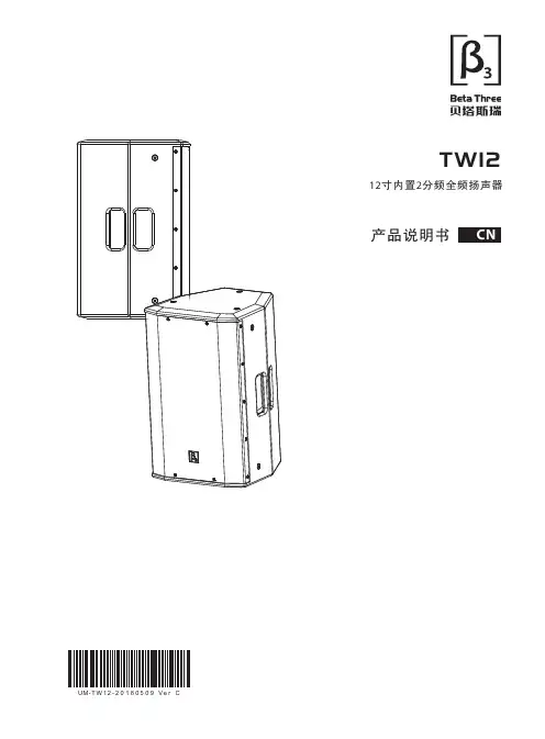 Onkyo 12 英寸 2 分频 全频 扬声器 TW12 UM-TW 12 - 2 0 1 8 0 