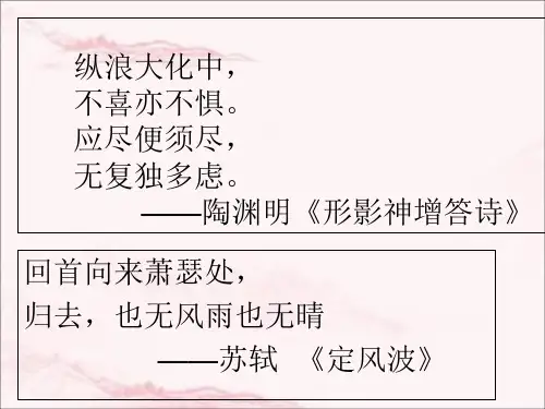 优质课一等奖高中语文选修《庖丁解牛》