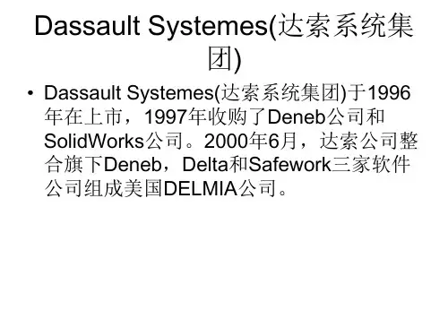 DELMIA_robotic介绍