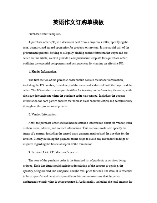 英语作文订购单模板