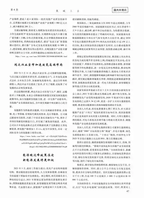 能源碳达峰政策在途 新能源发展将更加积极