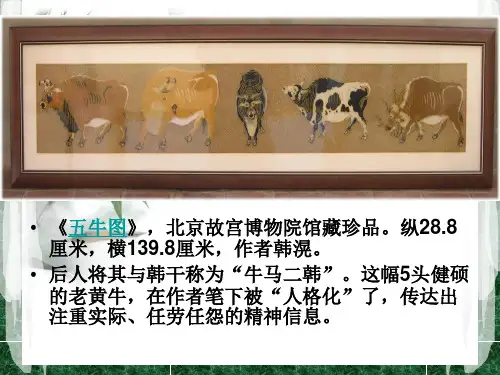 第五章第四节馆藏中国画经典赏析