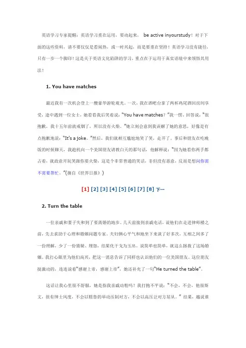 文化陷阱