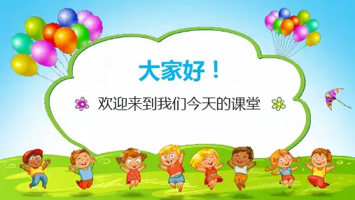 二年级上册综合实践活动公共标志我能懂