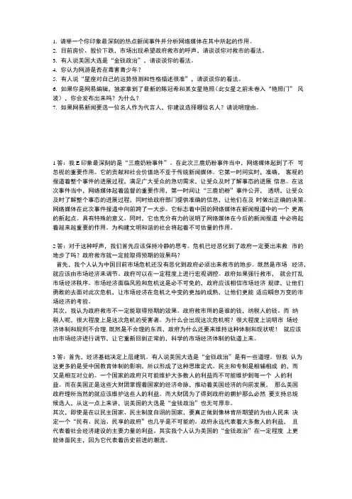 编辑面试题目
