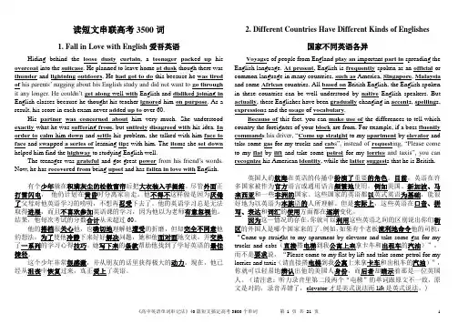 《高中英语单词串记法》40篇英语短文搞定高考3500个单词