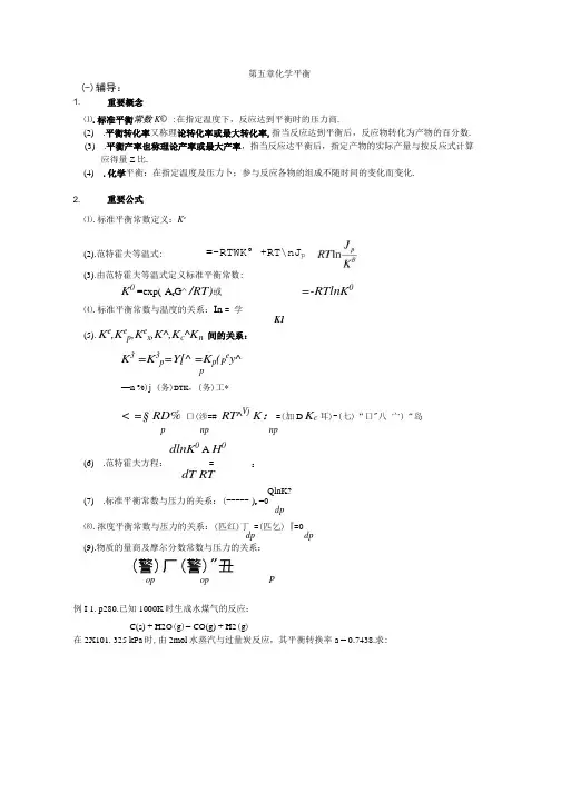 05习题及答案.doc