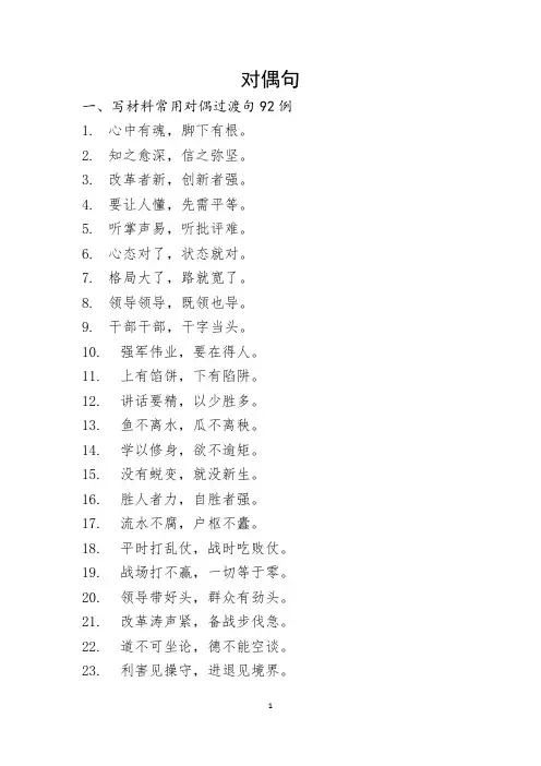 写材料必备金句(整理3万余字)