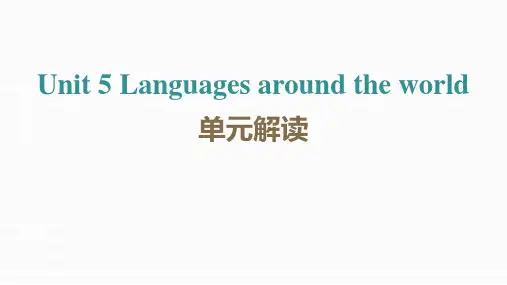 Unit 5 Languages around the world(单元解读)-高一英语人教版必修一