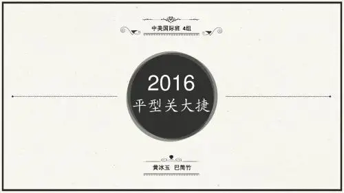 平型关大捷