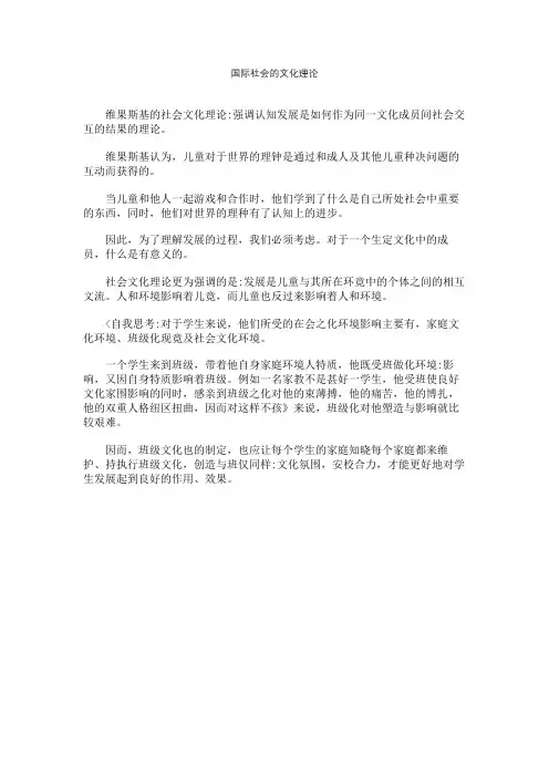 国际社会的文化理论