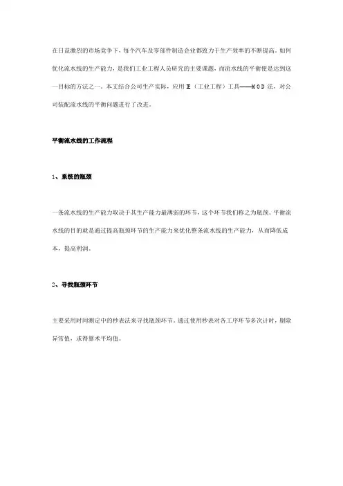 MOD法应用