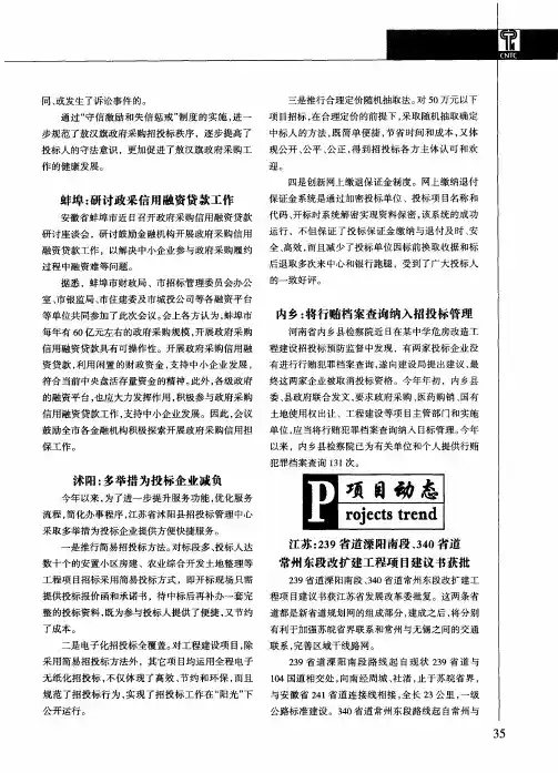 江苏：239省道溧阳南段、340省道常州东段改扩建工程项目建议书获批