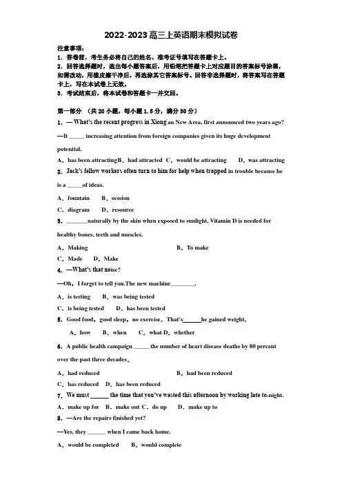 2022-2023学年福建省安溪县二级达标高中校际教学联盟英语高三上期末监测模拟试题含解析